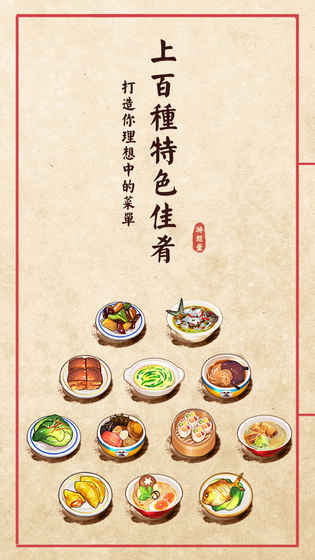 大中华食堂 1.1.1官方版