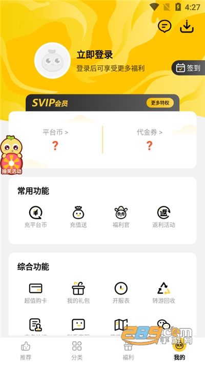 仙豆游戏盒子app官方下载2022最新版本v1.2.2官方版