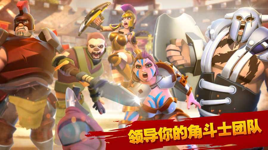 角斗士英雄游戏(GladiatorHeroes) 3.4.24安卓版