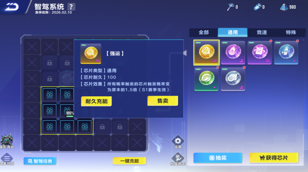 芯片攻略配图11
