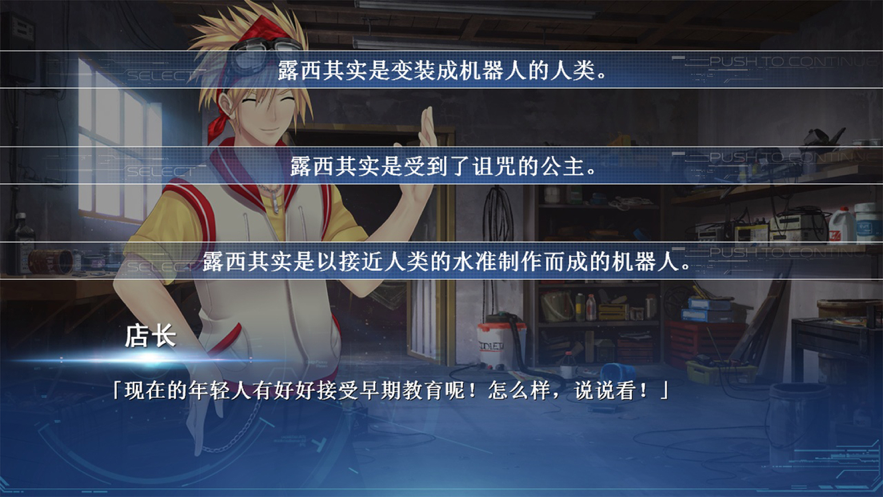 露西她所期望的一切 ios版