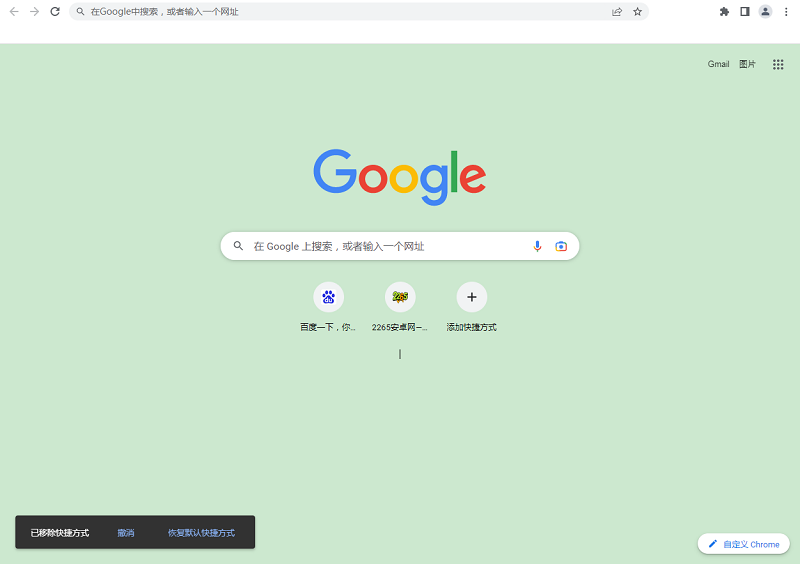 谷歌浏览器官网版