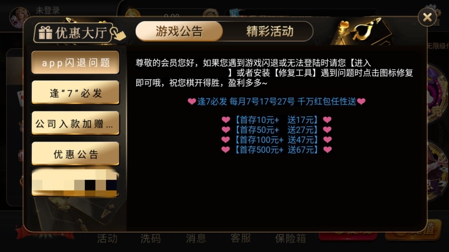 开元棋盘apk官方版