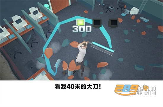 砸烂办公室游戏下载免广告2022最新版v292.1.0.3018最新版
