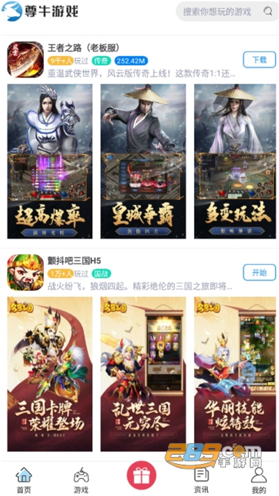 尊牛游戏盒子官方版下载2022最新版本v1.0.5安卓版