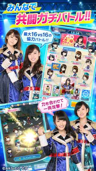 AKB48：舞台激斗2 1.0.1