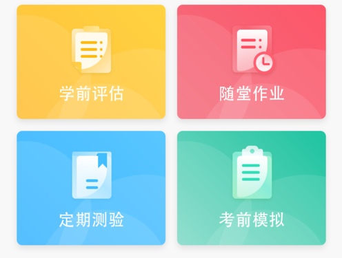 1620107169625973.png 考研加油鸭 ios版