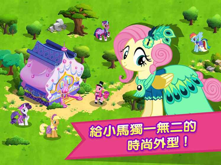 My Little Pony(友谊的魔法) 3.6.0h官方版