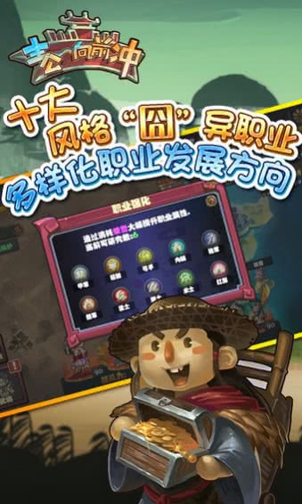主公向前冲 1.0九游版