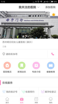 孕育桥最新版