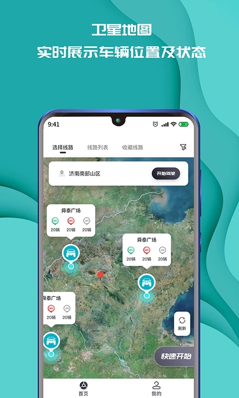 实暻飞车APP