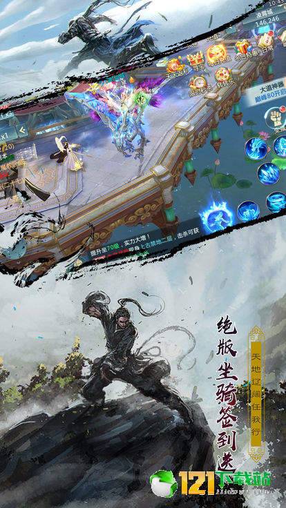江湖未了App