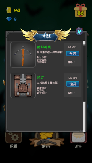 危城守卫