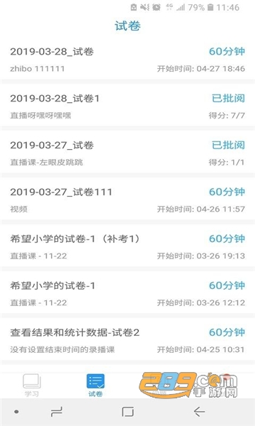 青岛教育e平台app官方下载2025安卓最新版v4.0.0安卓最新版