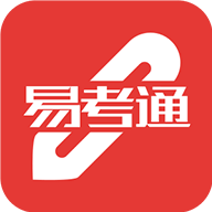易考通app下载手机版2022官方最新版v1.0.10安卓版