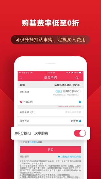 华夏基金管家