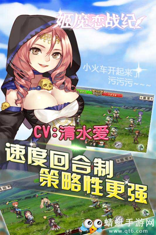 姬魔恋战纪九游版本 2.2.0.0最新版