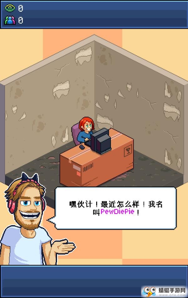 PewDiePie主播模拟器无限布克币版 1.58.0中文版