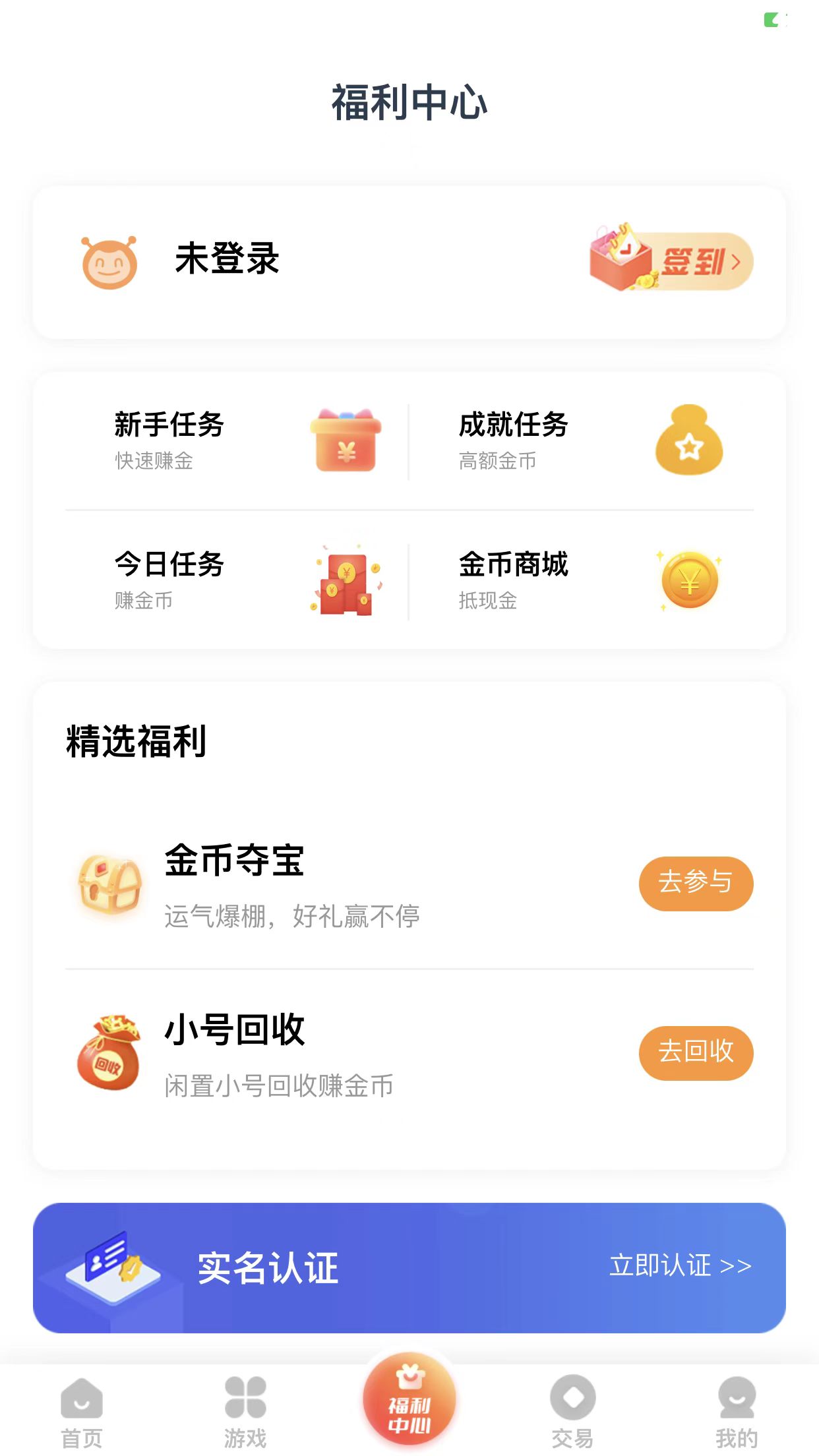 手指玩游戏盒子最新版 1.3官方版