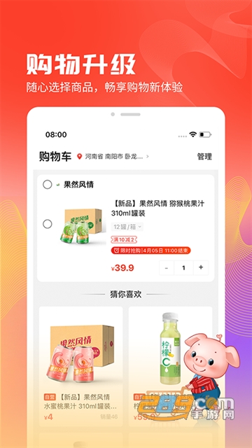 聚爱优选pro官方下载2022最新版v1.0.5 最新版