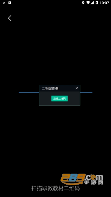 铁路专业教材app官方下载2022最新版v1.0.1安卓版