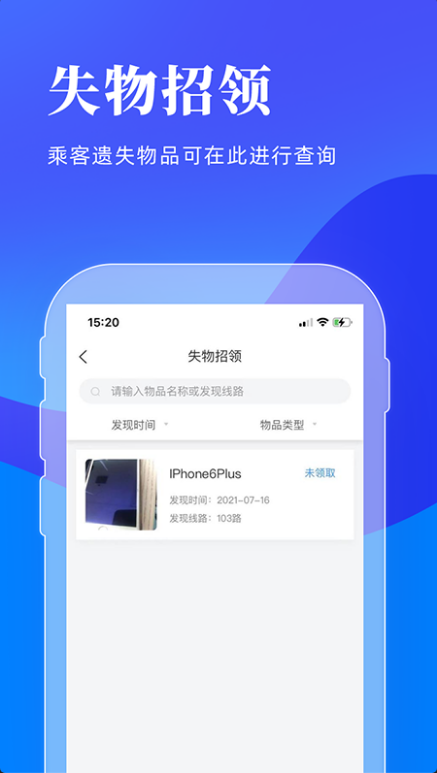 洛阳行 ios版