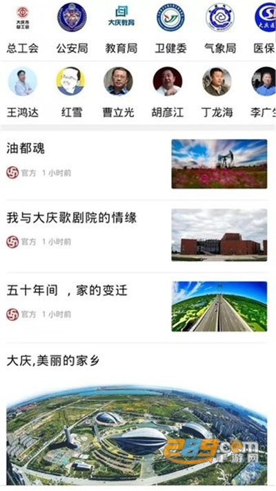掌尚大庆查核酸app官方下载2022最新版本v3.0.007安卓版