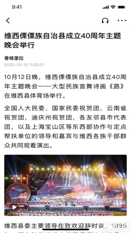 香格里拉