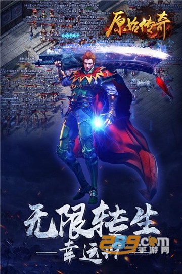 原始传奇游戏下载手机版免费版v1.6.304 安卓版
