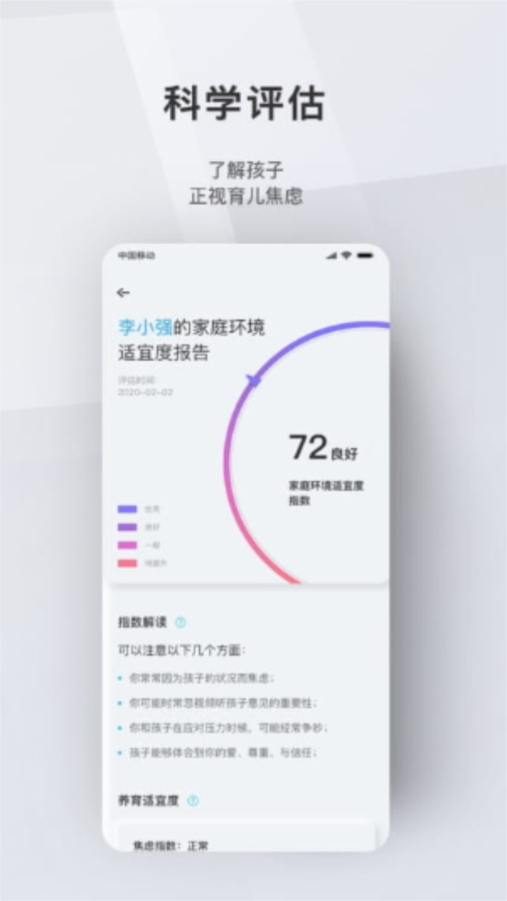 问向家长app官方版 3.1.2安卓版