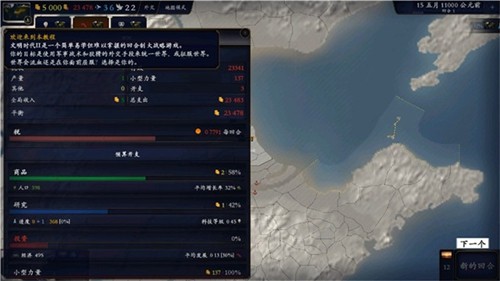 中华上下五千年2官方安卓版