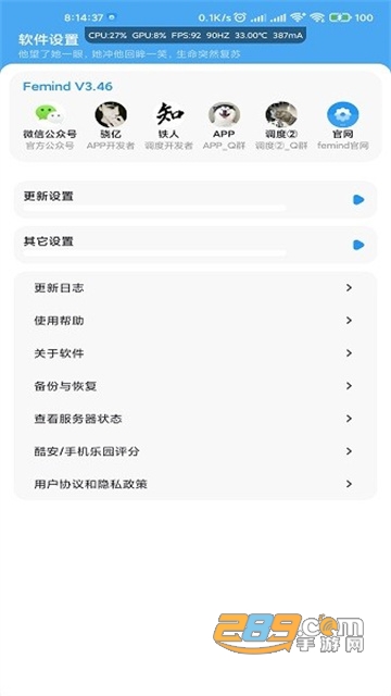 femind调度下载apk官方正版appv5.37最新版