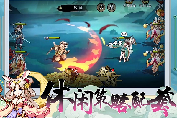 无双萌将官网版