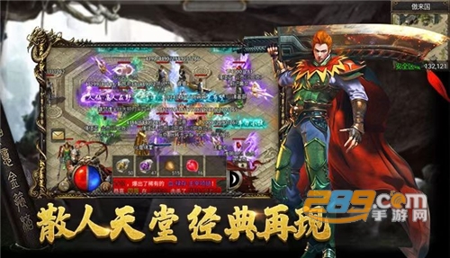复古传奇神器版手机版免费下载v1.1.0