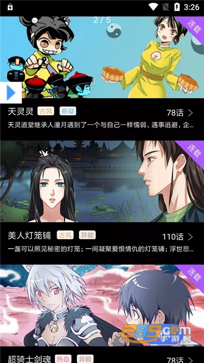 可乐漫画官方免费下载无删减版2022最新版本v2.0.2 官方版