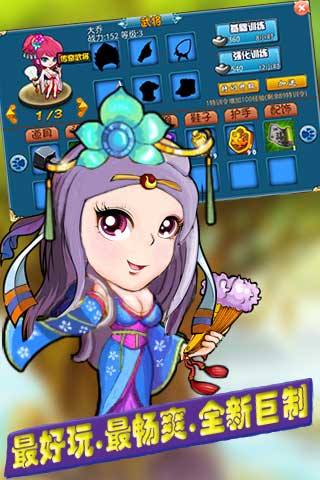 魔塔三国 1.17.1官方版
