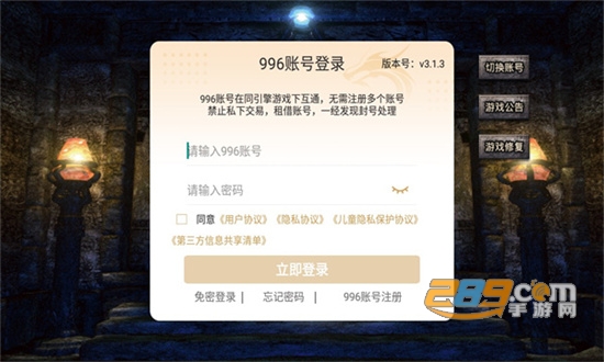 斩神龙族传奇手游下载2022官方最新版v3.1.3最新版