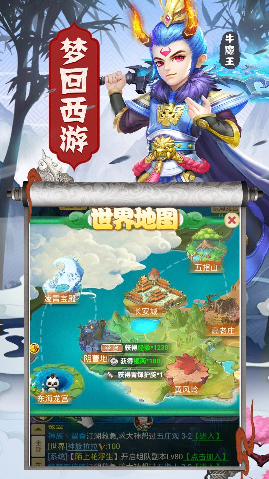 西游神武坛APP