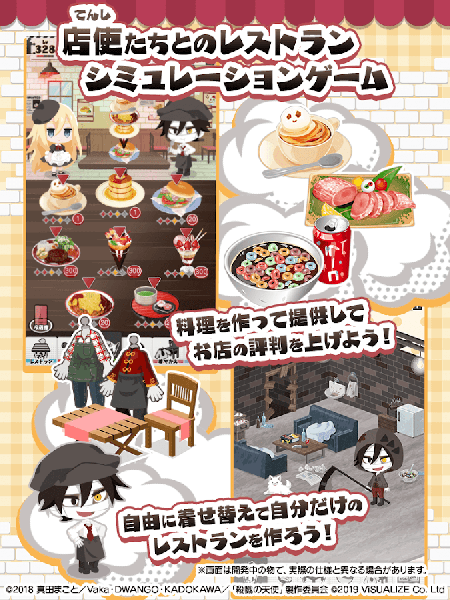 杀戮天使餐厅最新版