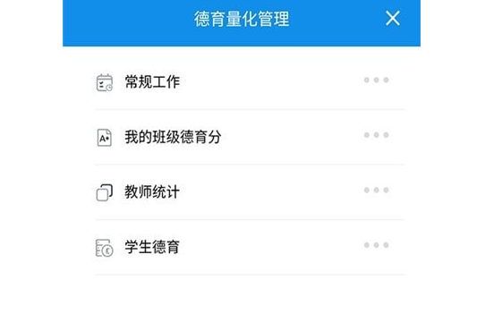 1619071271768935.png ORHON智慧校园