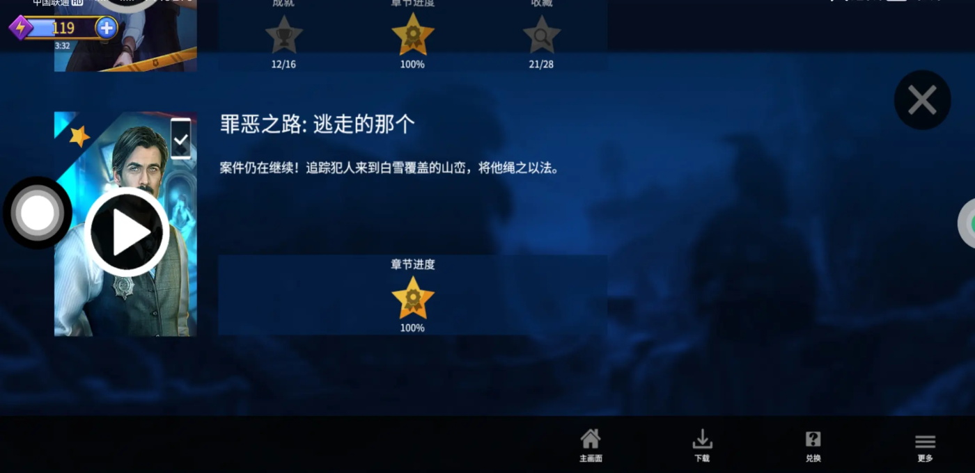 密室逃脱23迷失俱乐部游戏 700.00.02官方版