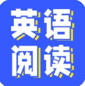 小A英语阅读app安卓版