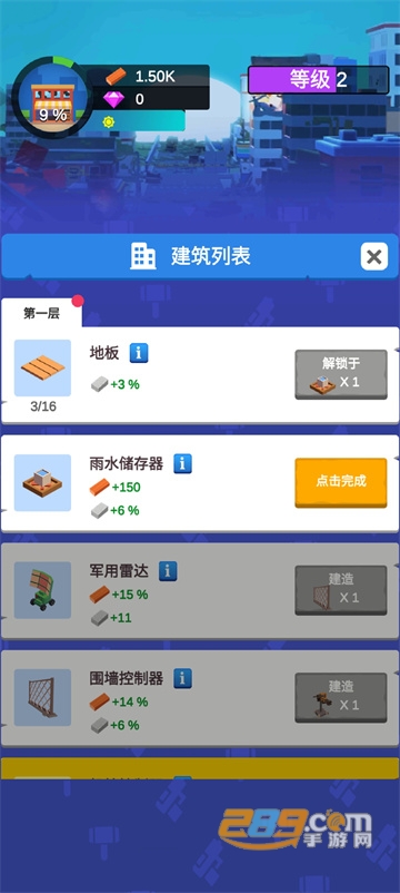 闲置僵尸避难所内置修改器下载2022最新版(Idle Zombie Shelter)v1.16.00最新版