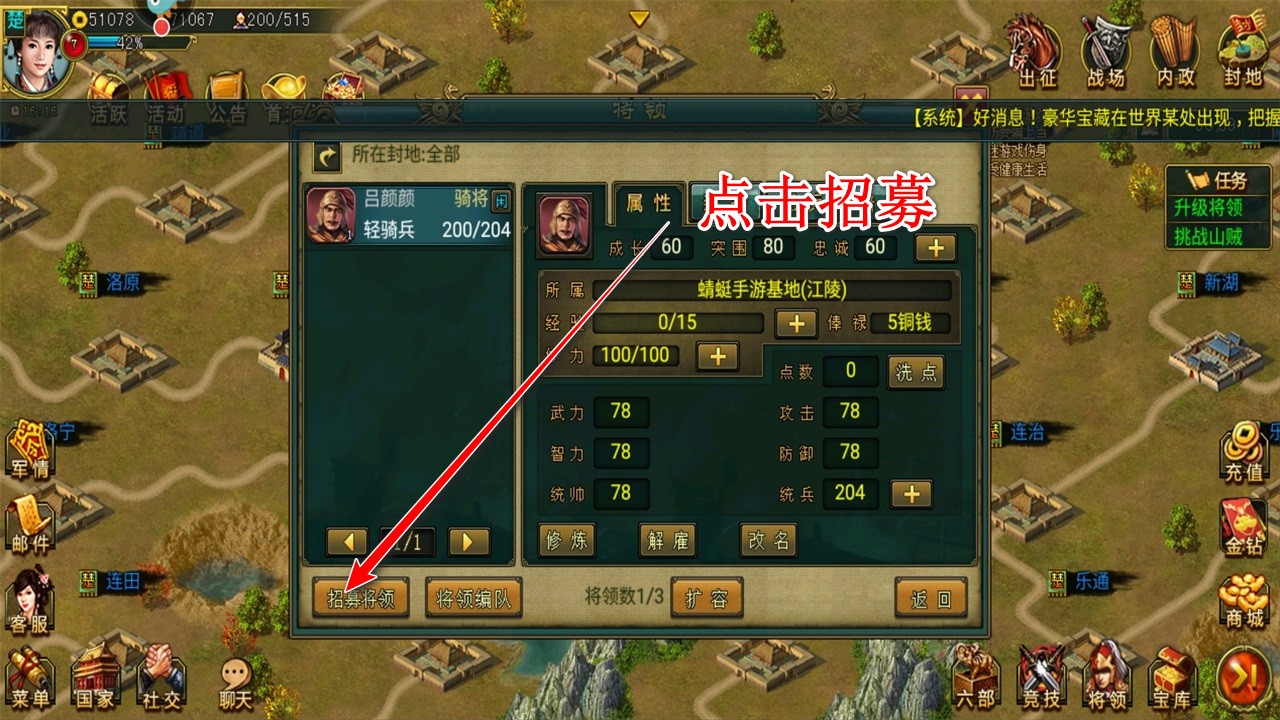 新三国争霸手游 新三国争霸手游