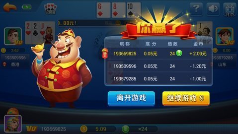 我才是棋牌正版