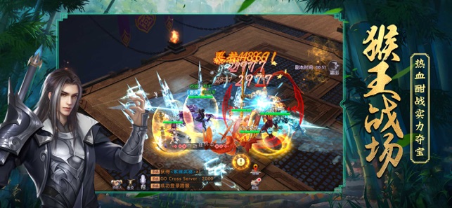侠客传最新版