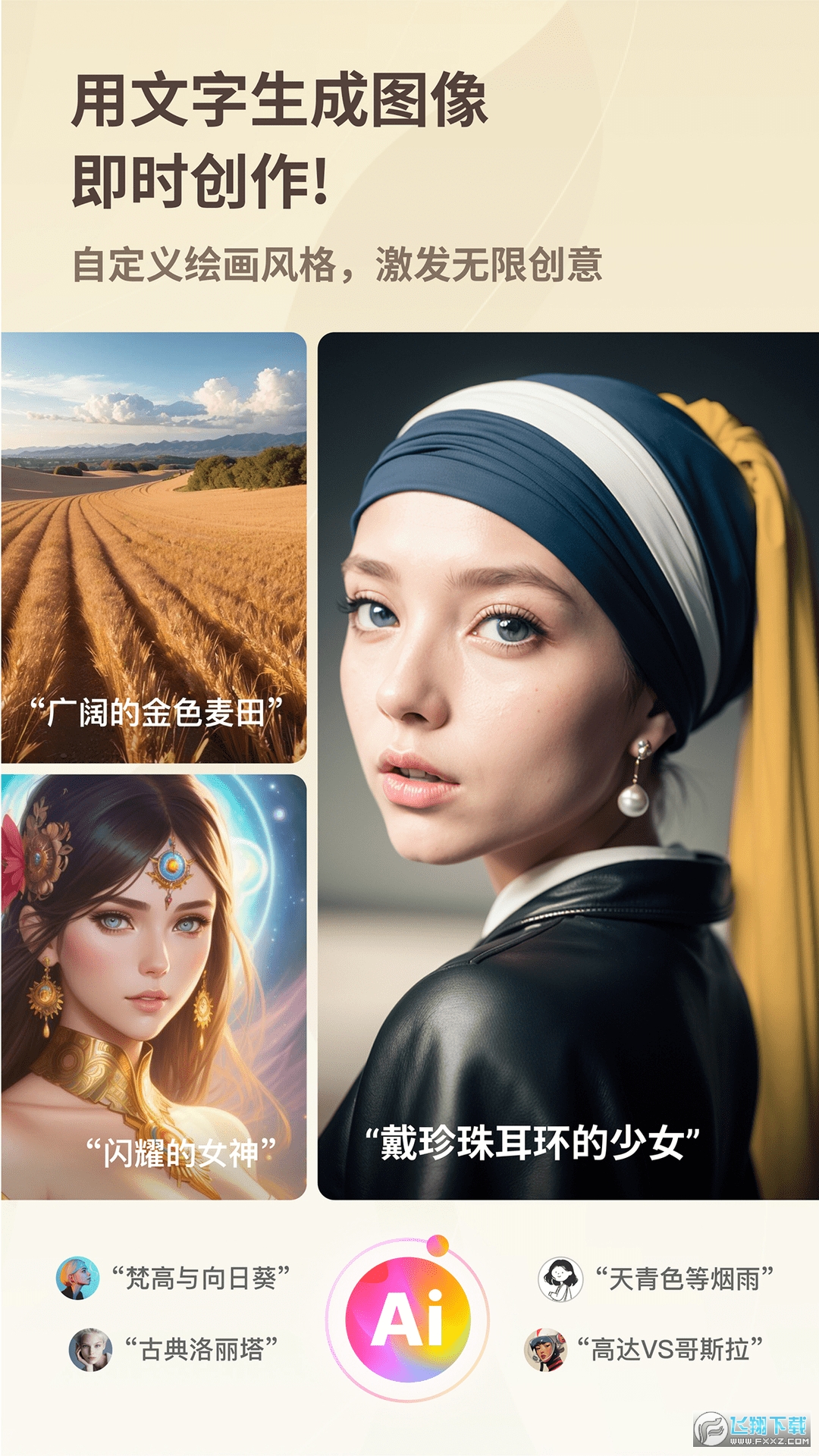 好说ai