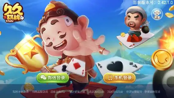 久久棋牌