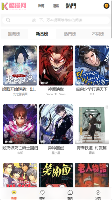 酷漫网