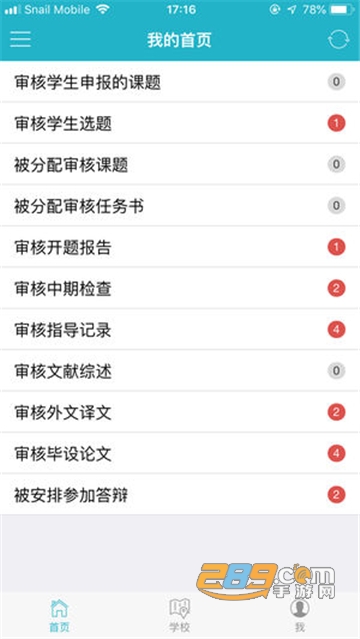 知网毕设最新版下载安卓官方版v3.0.8安卓版